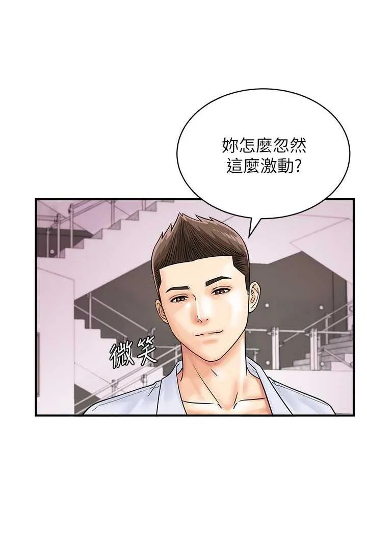 行动扫码鸡 第36话-看我怎么一杆进洞