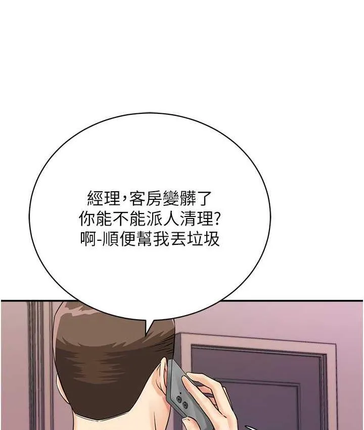 行动扫码鸡 第47话-巨龙的后宫聚会