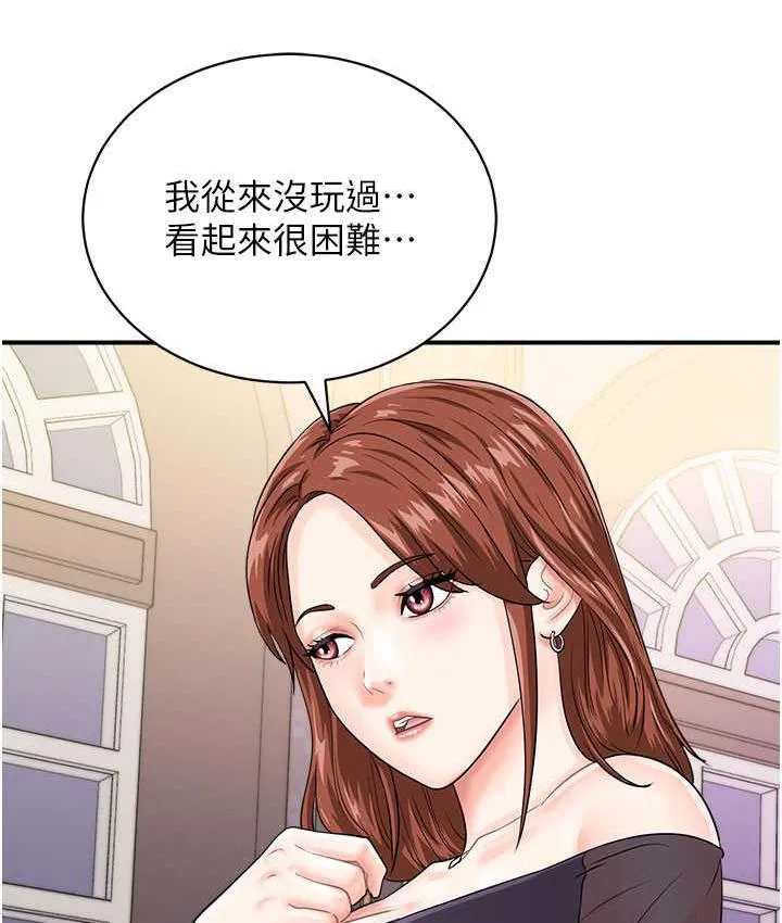 行动扫码鸡 第46话-被我女儿发现怎么办…♥