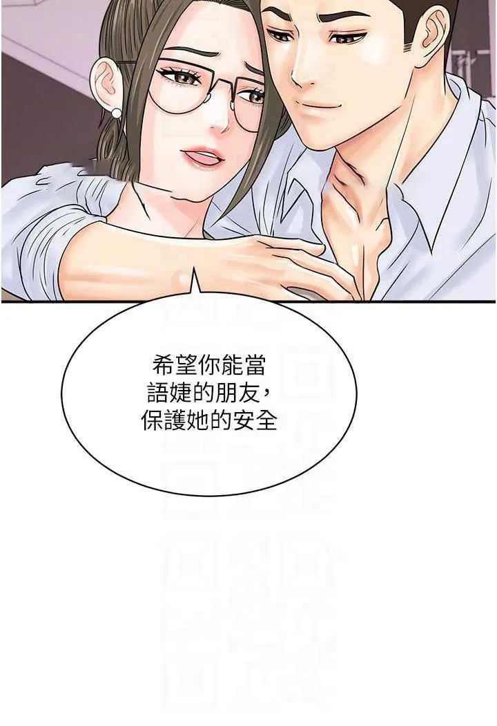 行动扫码鸡 第36话-看我怎么一杆进洞