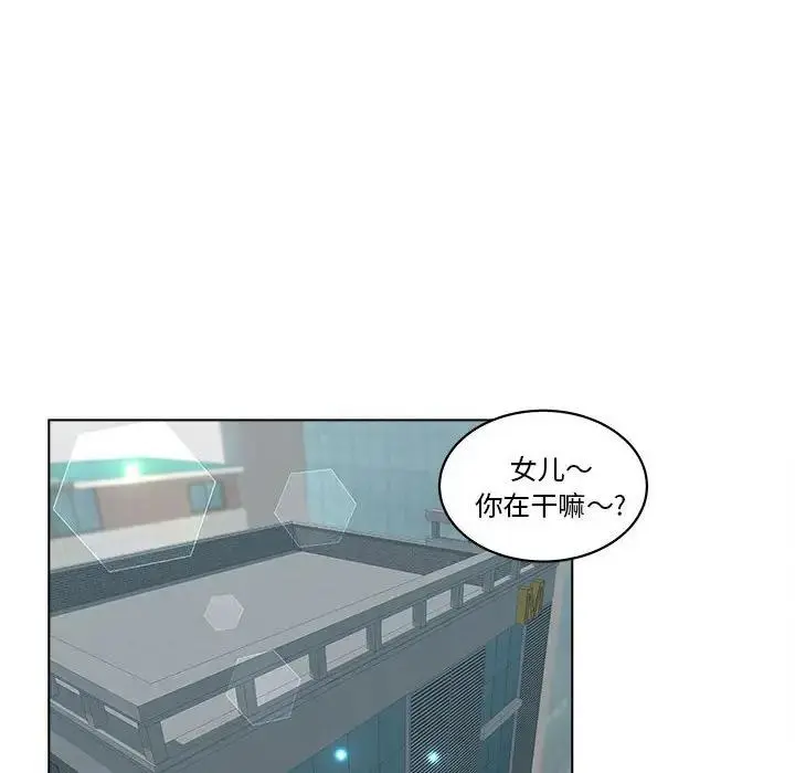 认养女 第 6 话