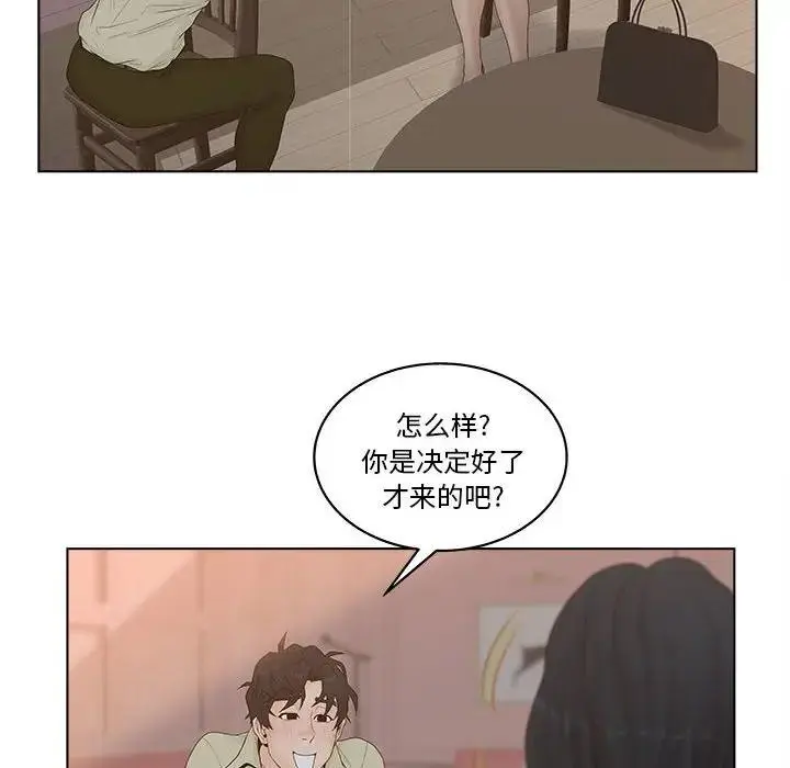 认养女 第 6 话