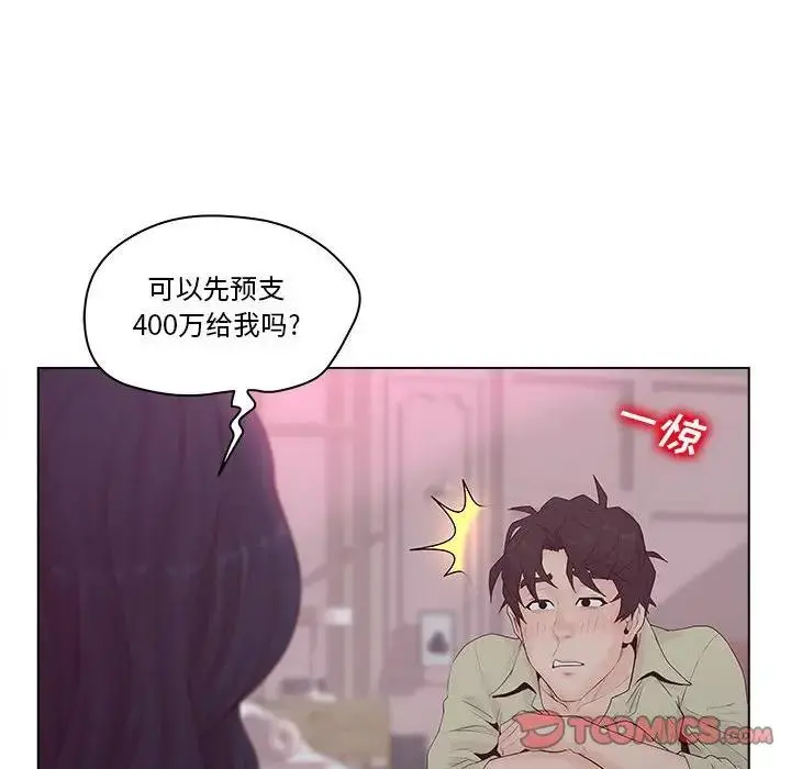 认养女 第 6 话