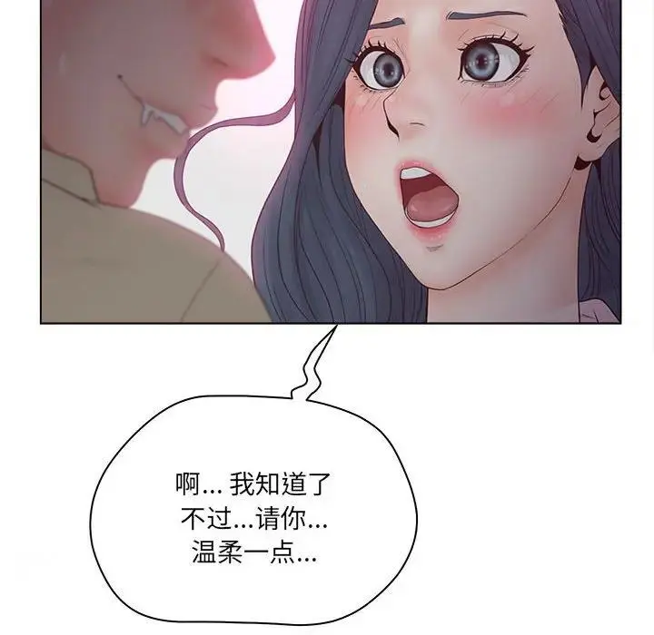 认养女 第 6 话