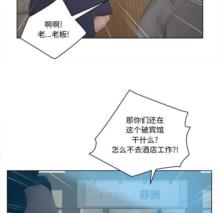 认养女 第 6 话