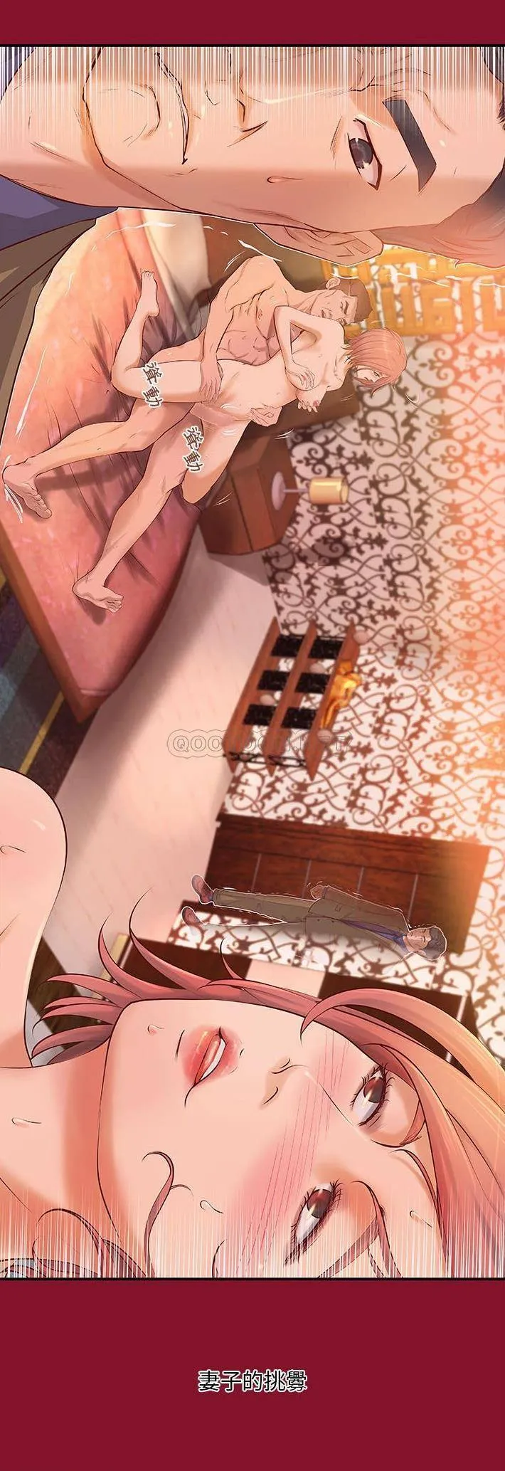 小说家的暧昧 第6话
