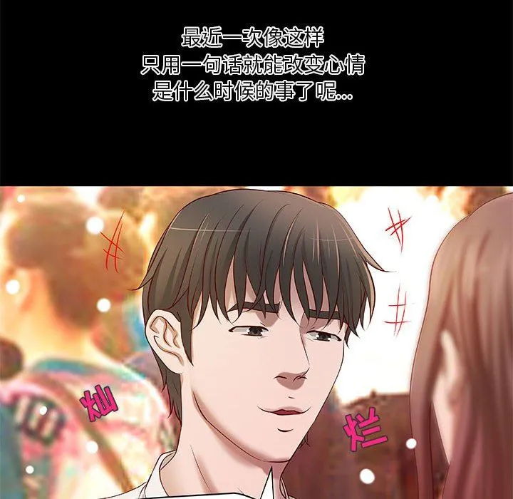 小说家的暧昧 第21话