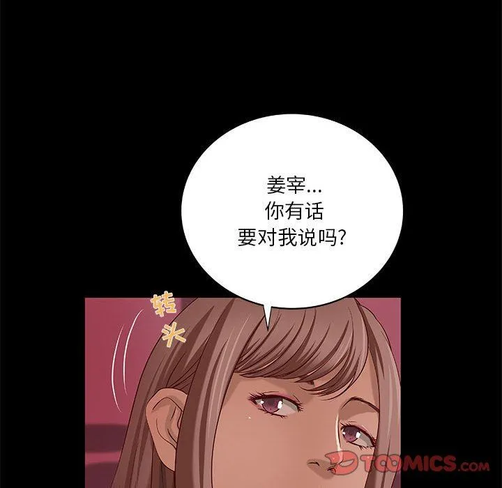 小说家的暧昧 第21话