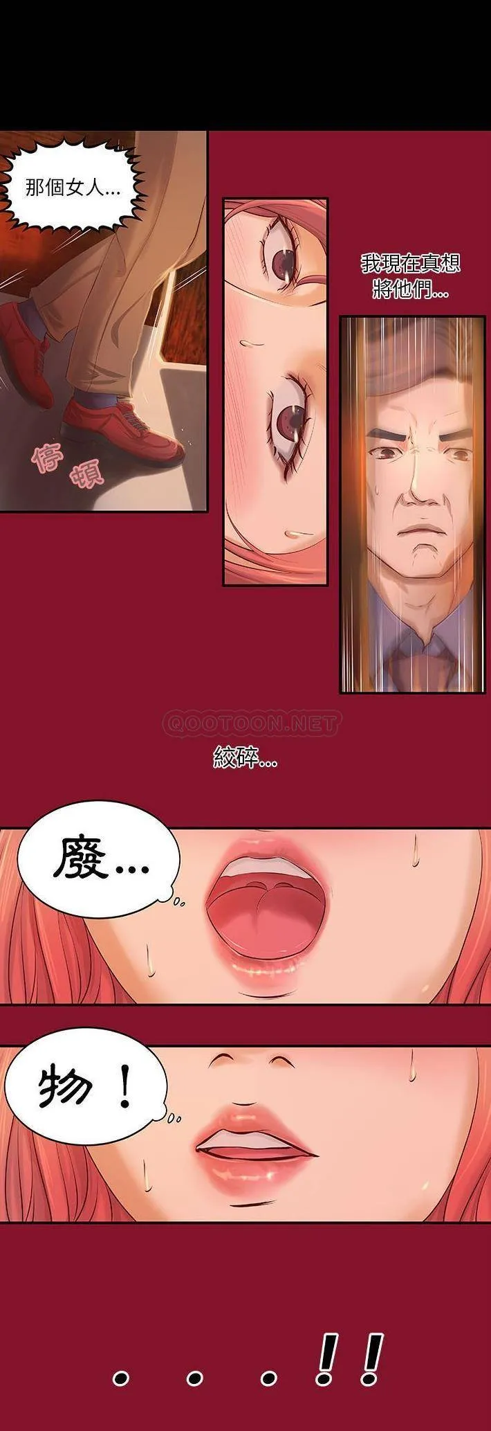 小说家的暧昧 第6话