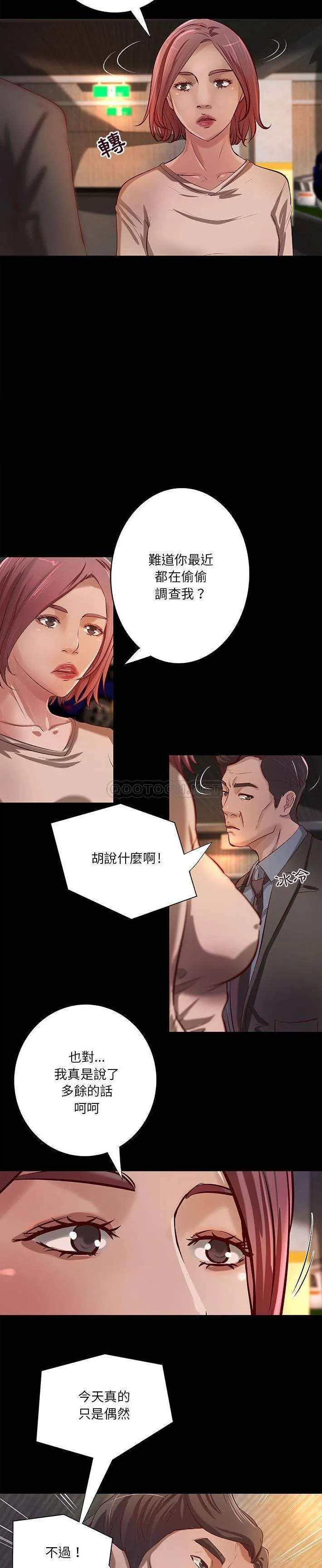 小说家的暧昧 第41话