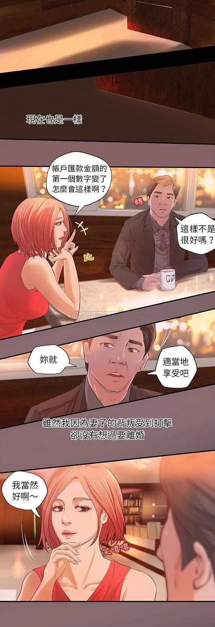 小说家的暧昧 第6话