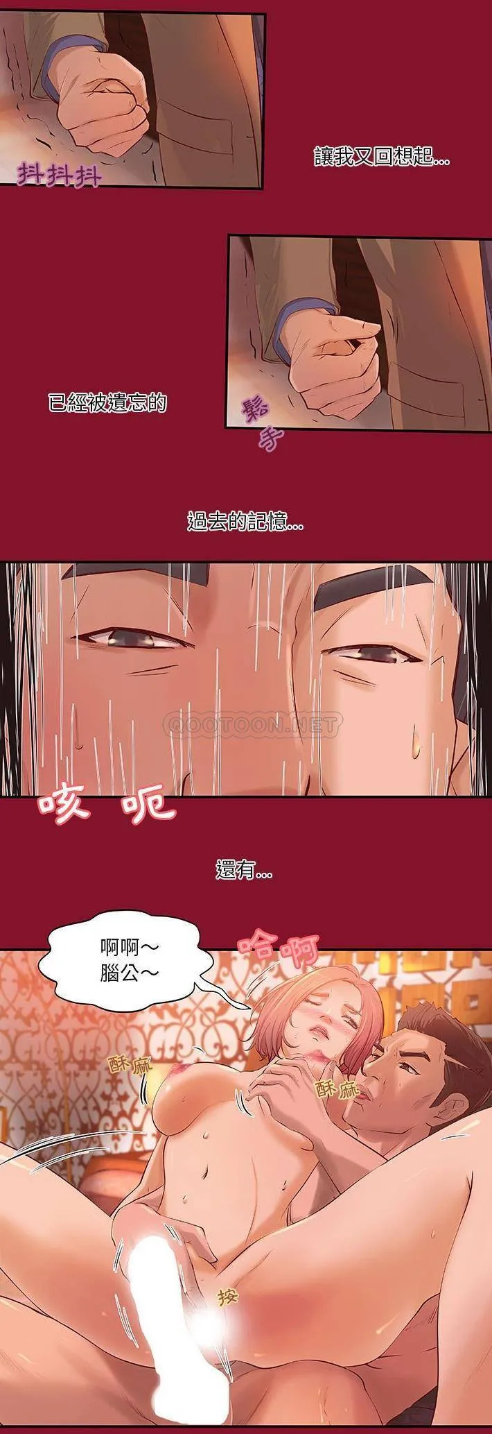 小说家的暧昧 第6话