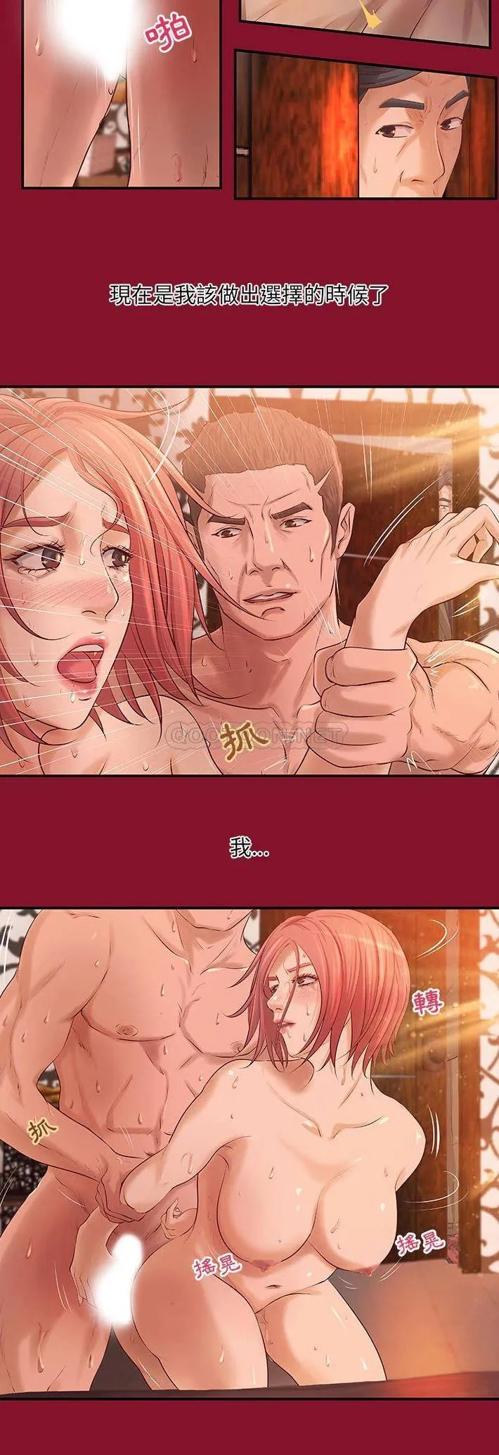 小说家的暧昧 第6话