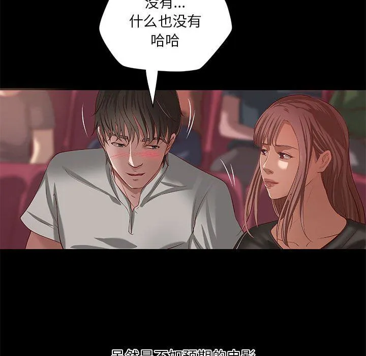 小说家的暧昧 第21话