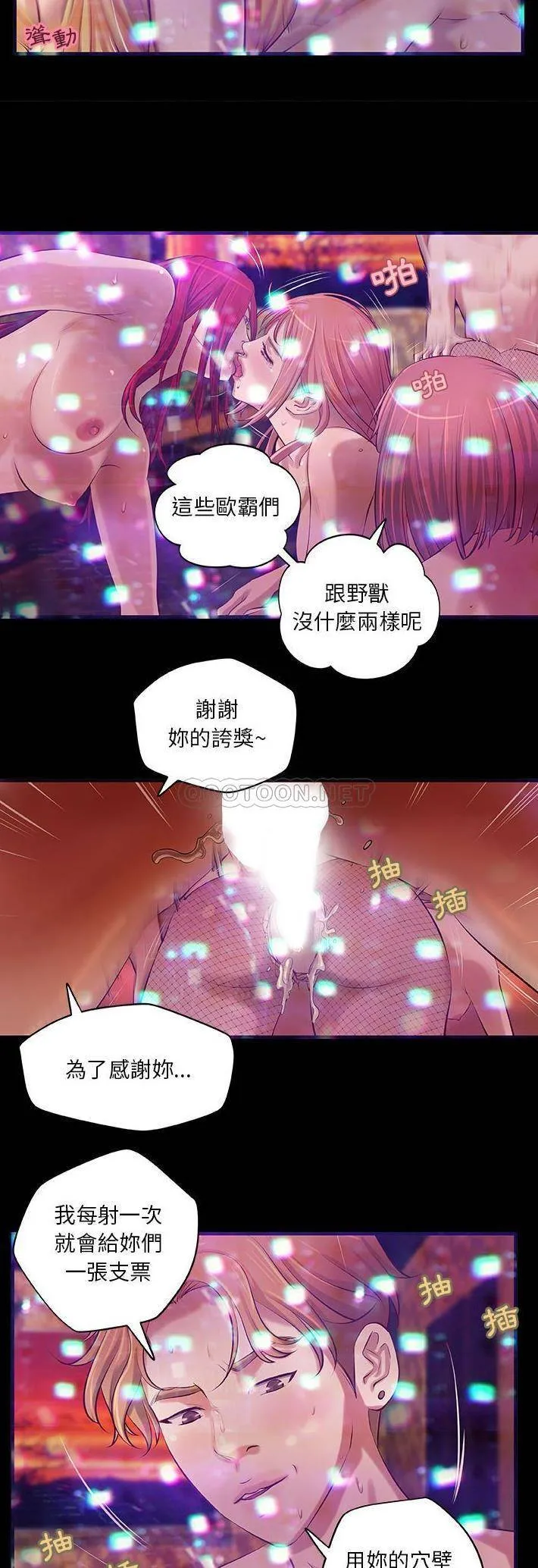 小说家的暧昧 第3话