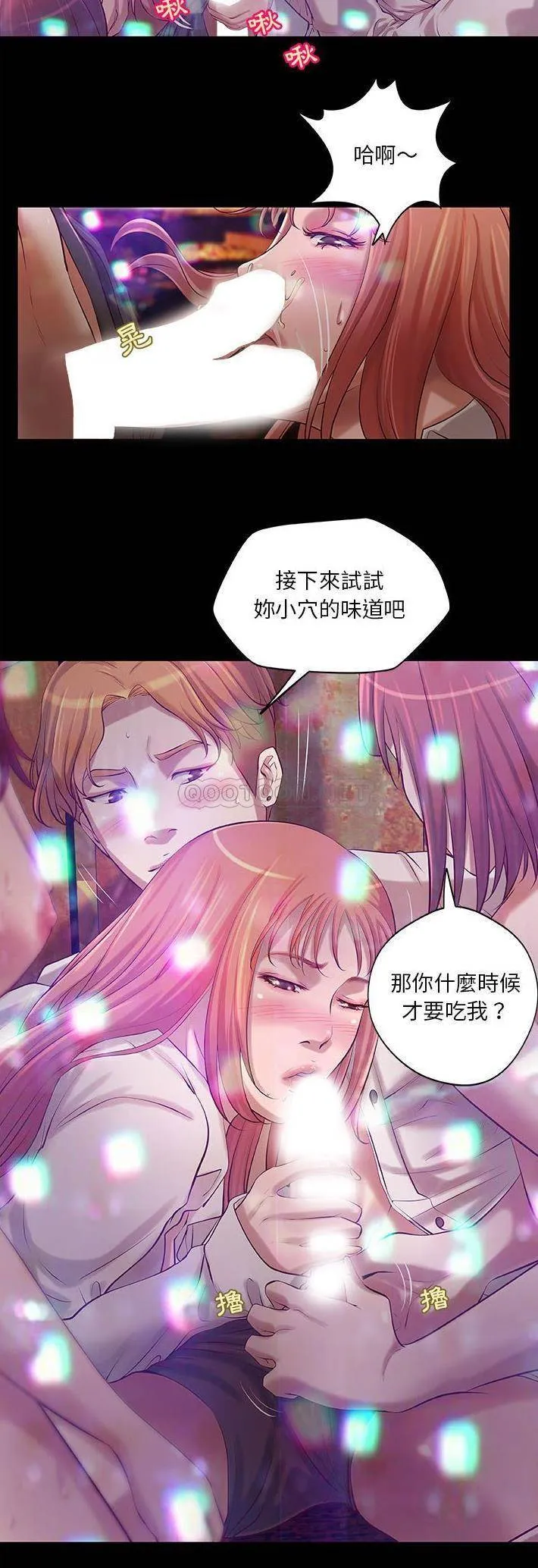 小说家的暧昧 第3话