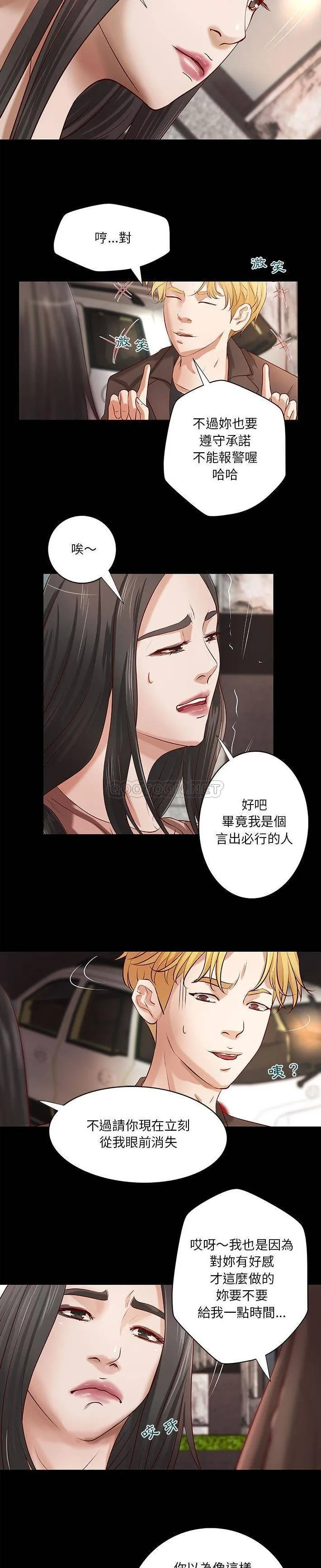 小说家的暧昧 第33话