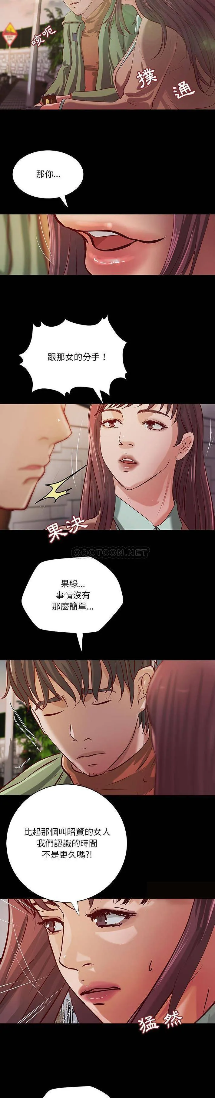 小说家的暧昧 第39话