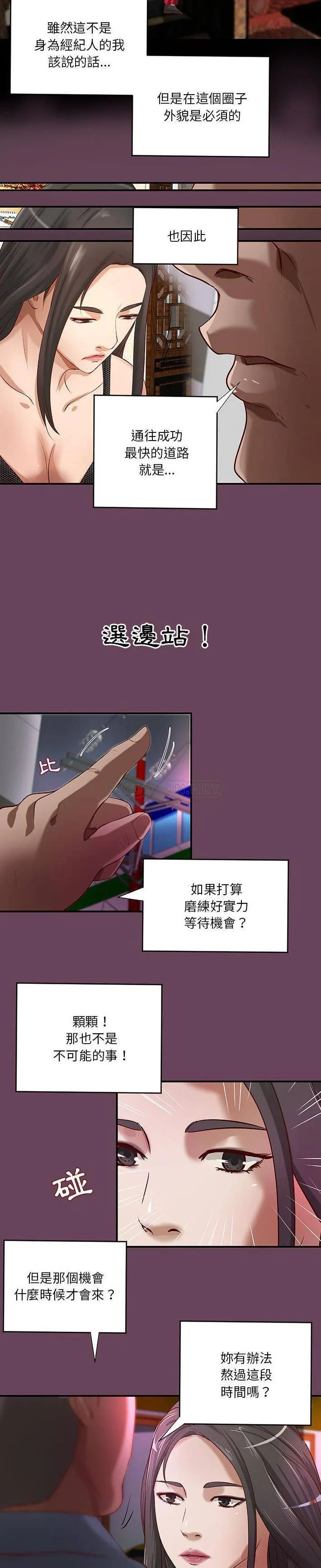 小说家的暧昧 第41话