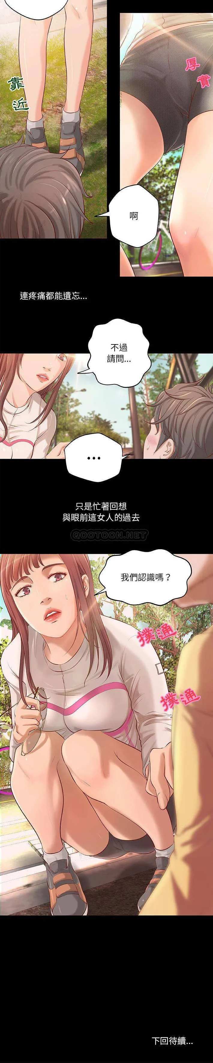 小说家的暧昧 第1话