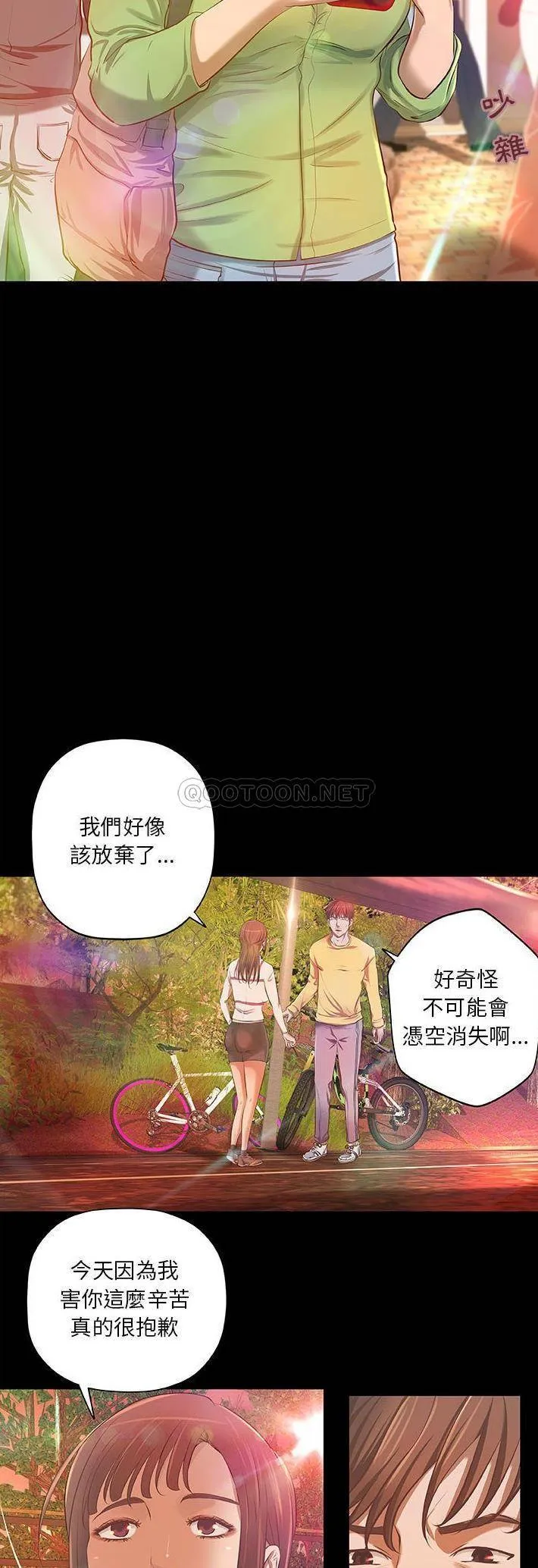 小说家的暧昧 第3话