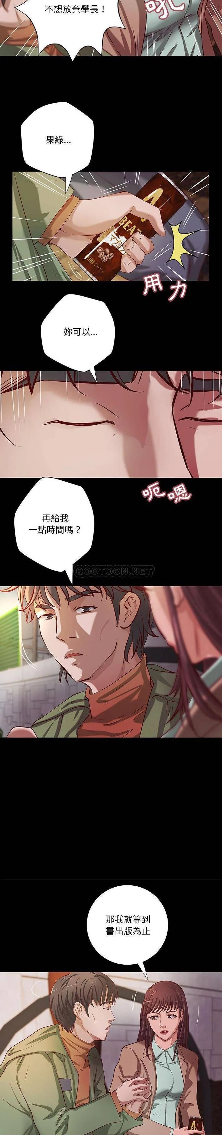 小说家的暧昧 第39话