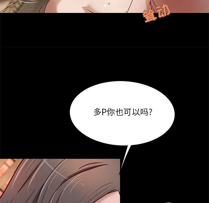 小说家的暧昧 第27话