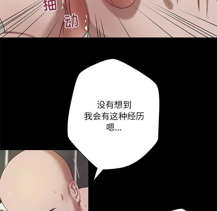 小说家的暧昧 第21话