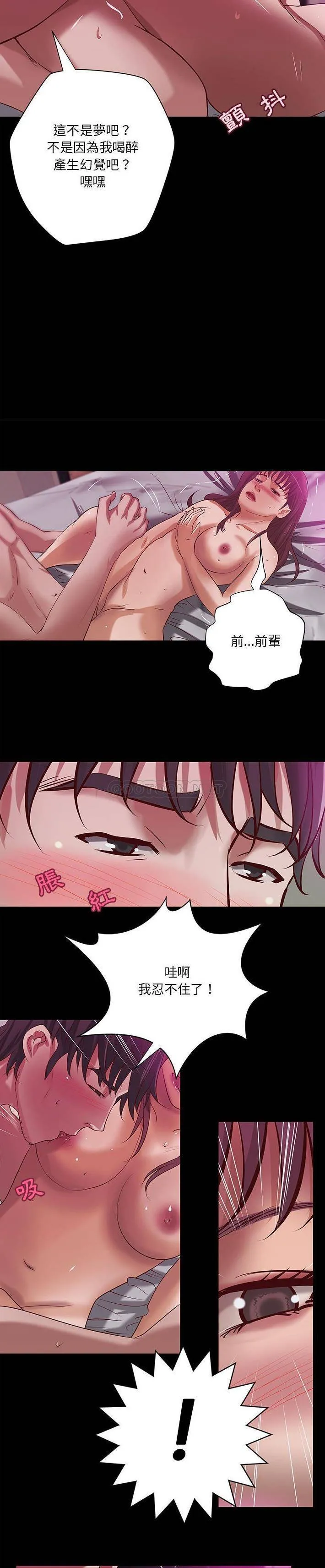 小说家的暧昧 第31话