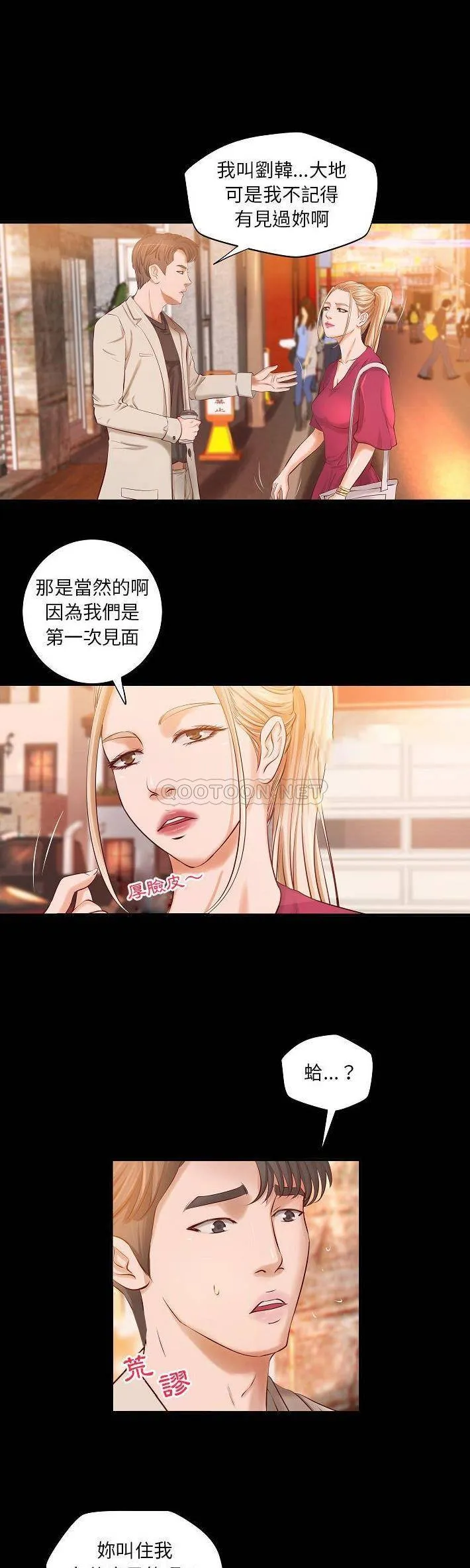 小说家的暧昧 第13话