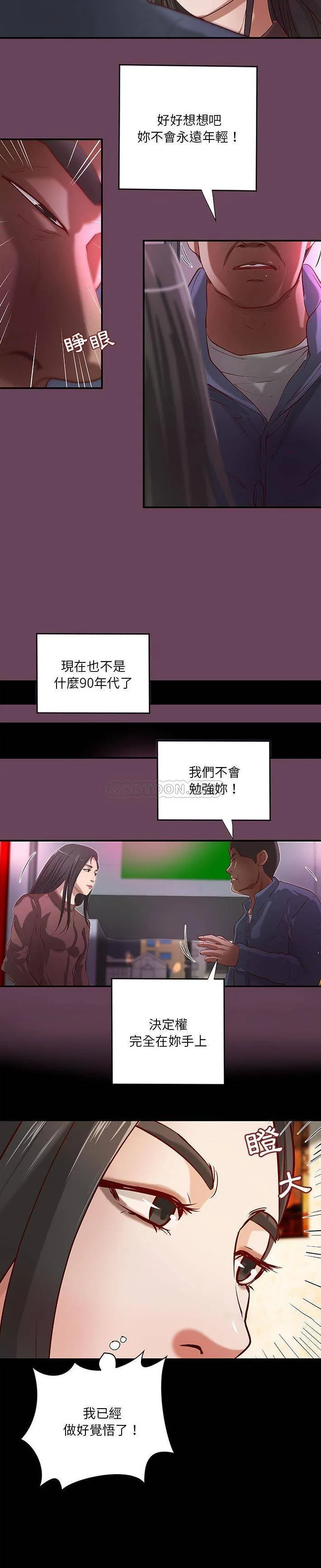 小说家的暧昧 第41话