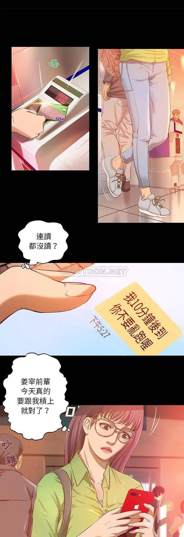 小说家的暧昧 第3话