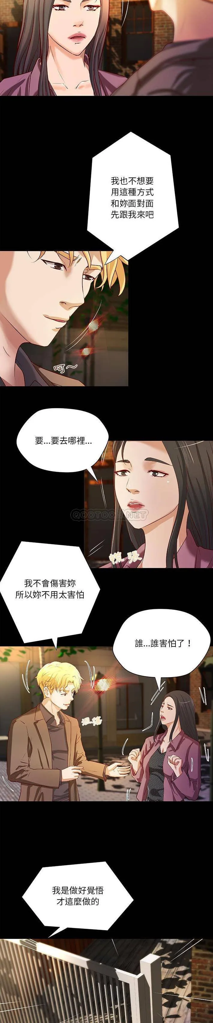 小说家的暧昧 第43话