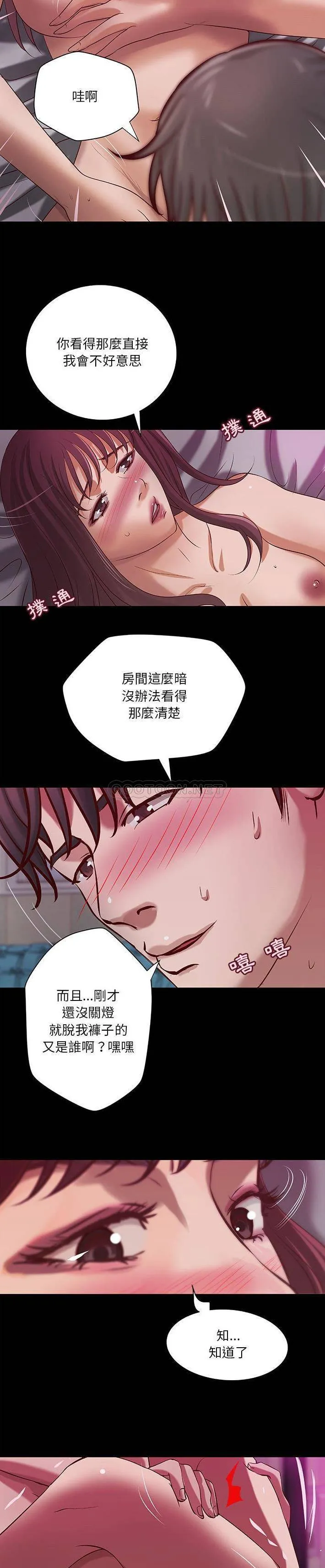 小说家的暧昧 第31话