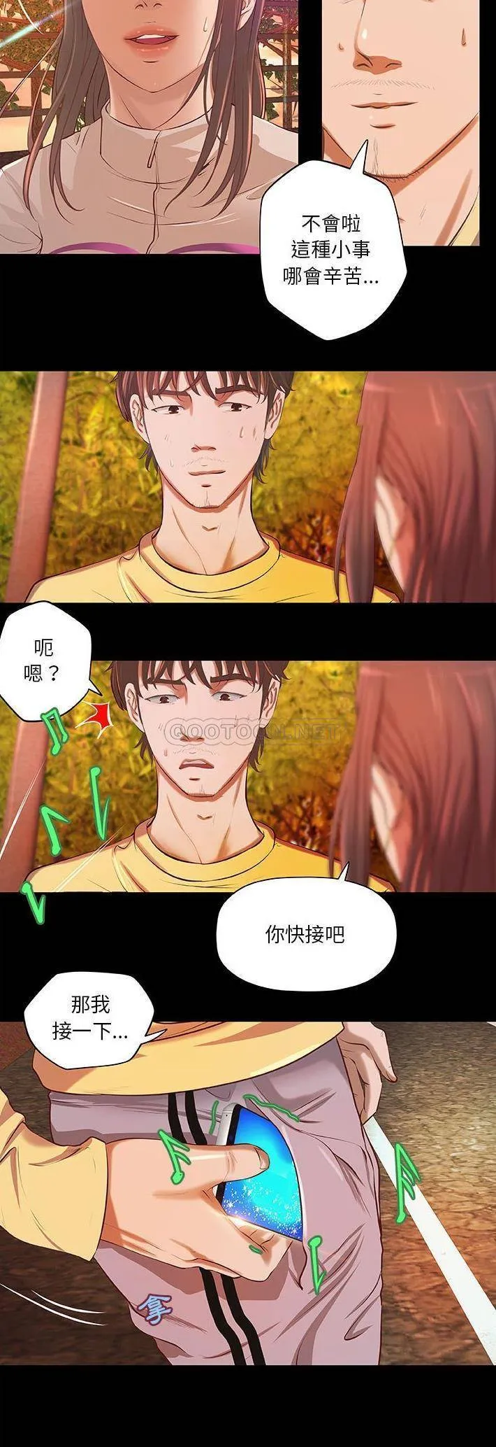 小说家的暧昧 第3话