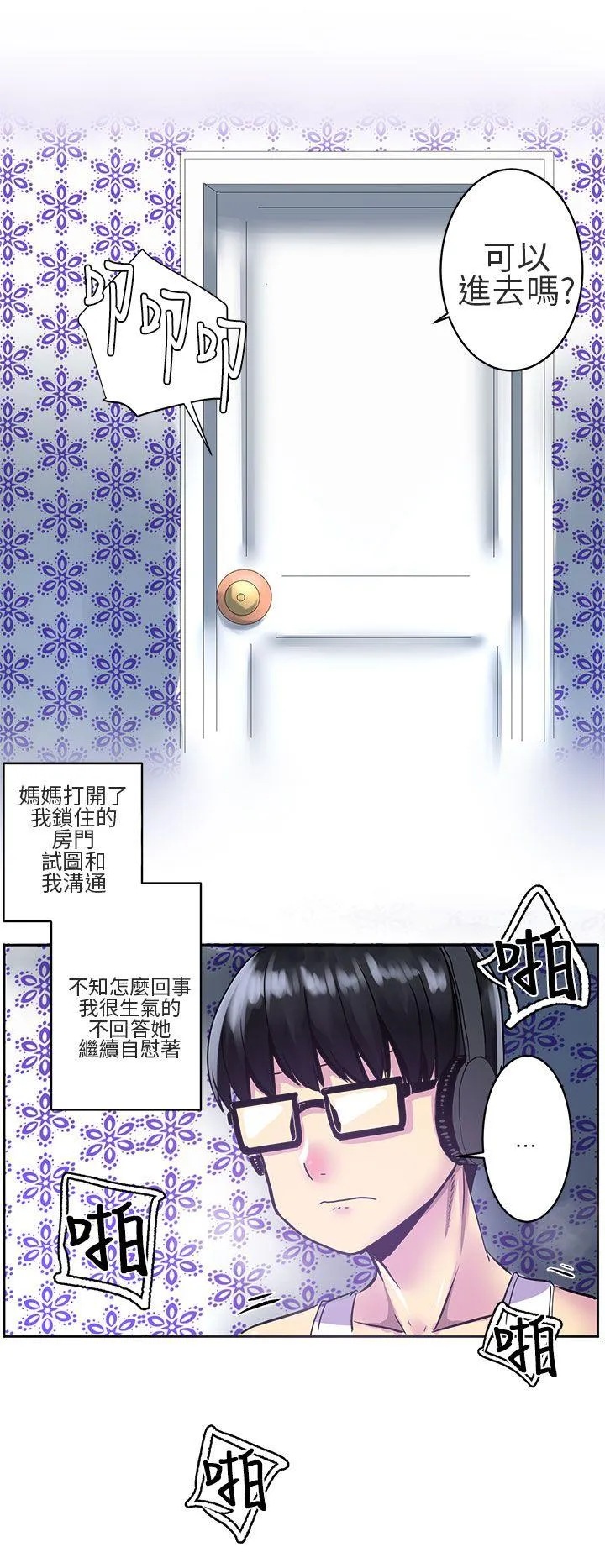 对我而言不简单的女人 第2话