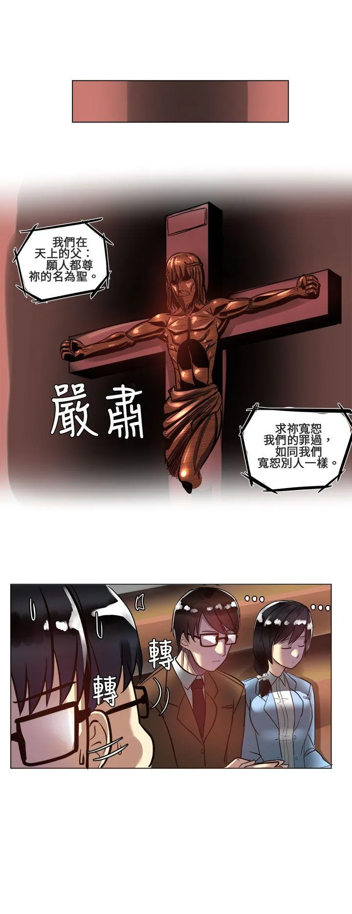 对我而言不简单的女人 第3话