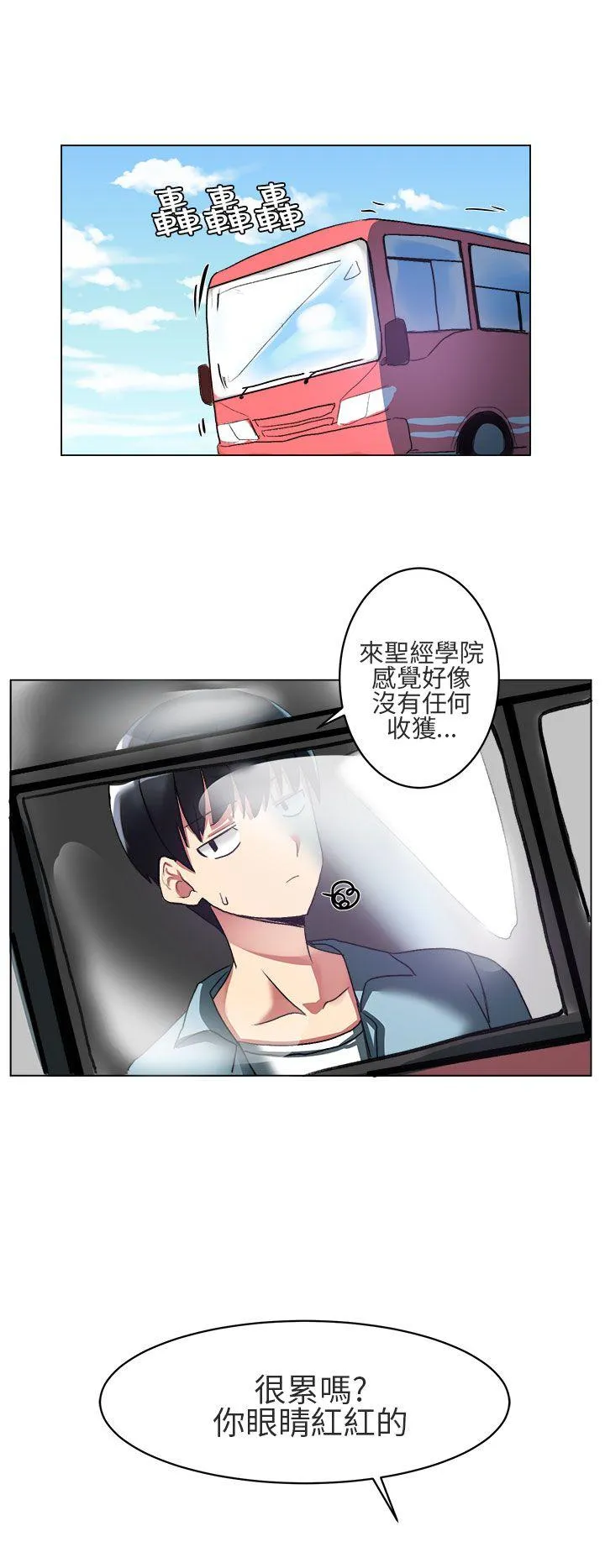 对我而言不简单的女人 第4话