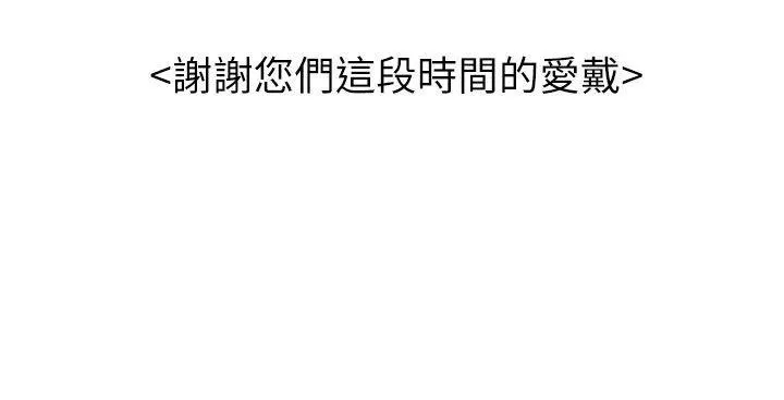 对我而言不简单的女人 最终话