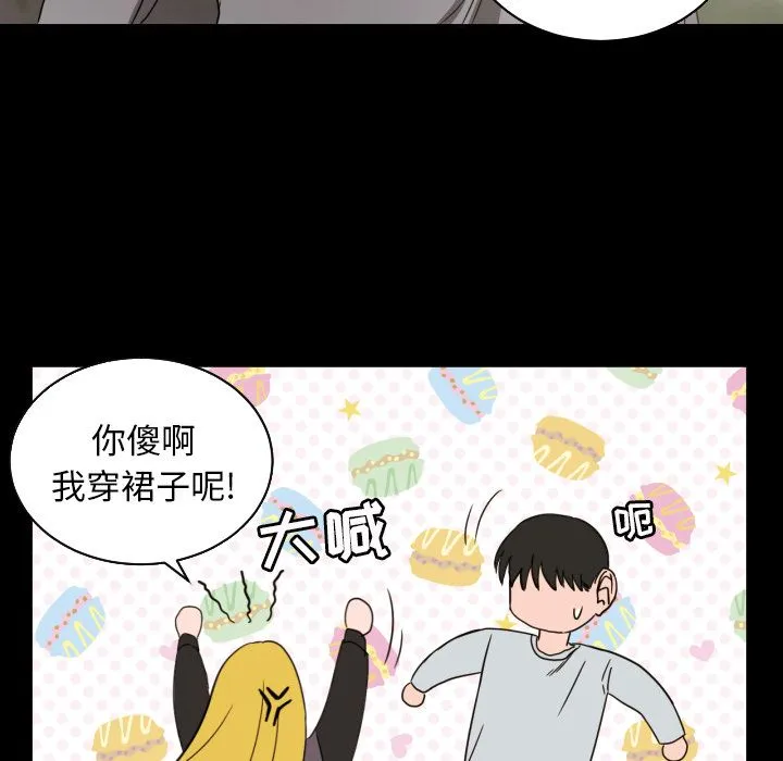 我的棉花糖 我的棉花糖第34话