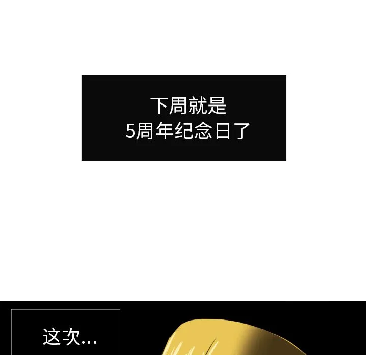 我的棉花糖 我的棉花糖第34话