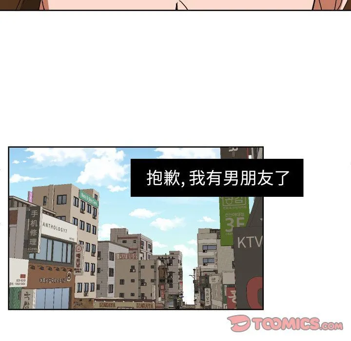 我的棉花糖 我的棉花糖:第41话