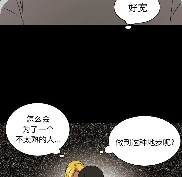 我的棉花糖 我的棉花糖第34话