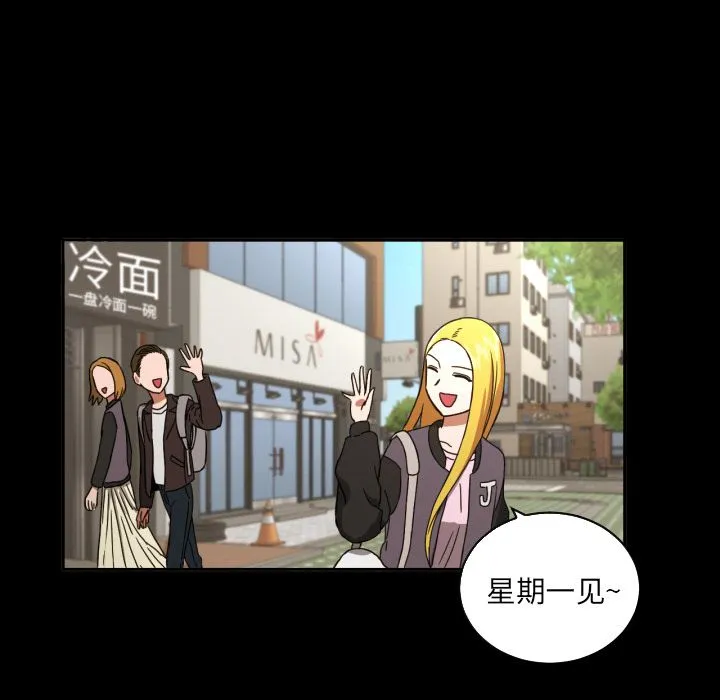 我的棉花糖 我的棉花糖第34话