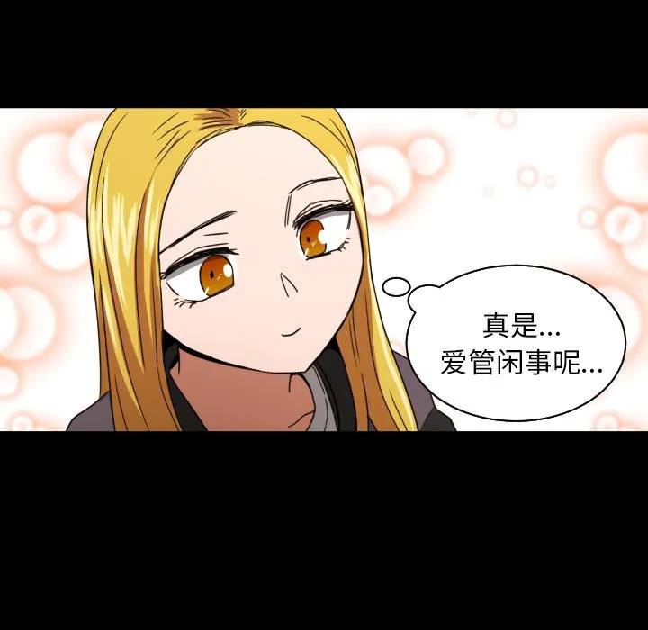 我的棉花糖 我的棉花糖第34话