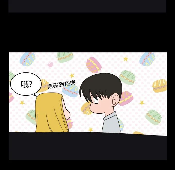 我的棉花糖 我的棉花糖第34话