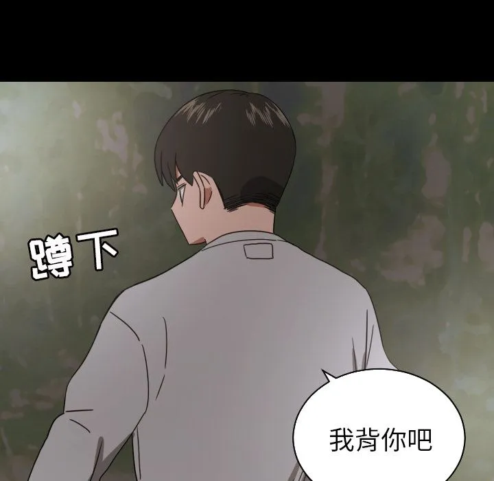 我的棉花糖 我的棉花糖第34话