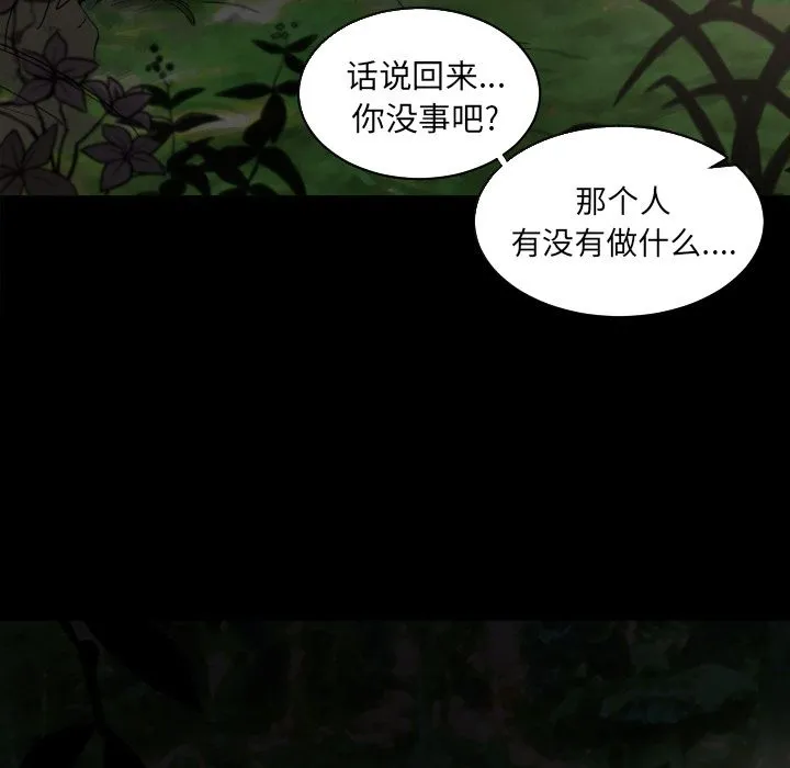 我的棉花糖 我的棉花糖第33话