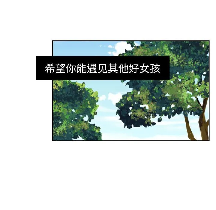 我的棉花糖 我的棉花糖:第41话