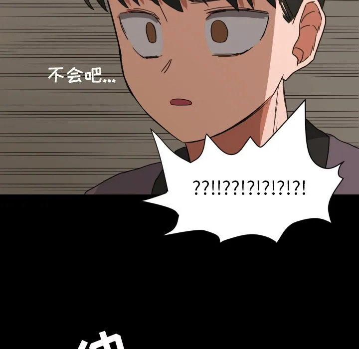 我的棉花糖 我的棉花糖第34话